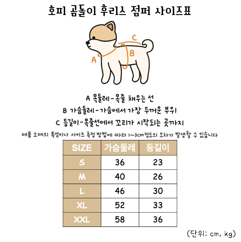 【予約】クマ耳ヒョウ柄モコモコアウター〈Frei〉韓国 韓国犬服 ドッグウェア