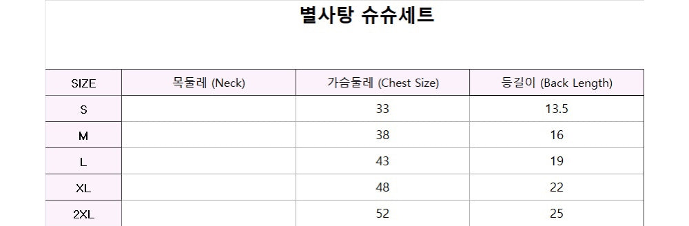 【予約】スターキャンディートップス〈DearMeong〉韓国　韓国犬服　ドッグウェア
