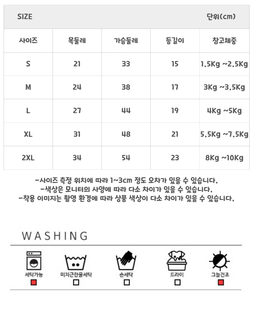 【予約】ロリポップスタークーリングキャミ(保冷剤２つ付)〈apple〉 韓国 韓国犬服 ドッグウェア