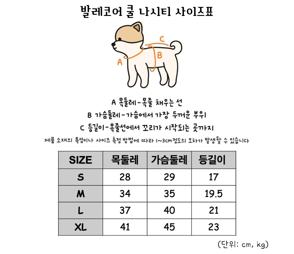 【予約】バレエコアクールノースリーブ〈Frei〉韓国 韓国犬服 ドッグウェア