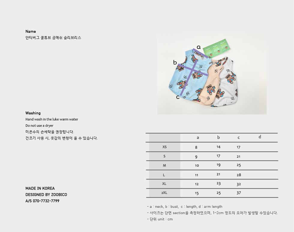 【予約】アンチバグ浮き輪クマさんクールメッシュノースリーブ〈zoobic〉韓国 韓国犬服 ドッグウェア